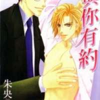  ����� Nikumi Kirenai Rokudenashi <small>Story & Art</small> 